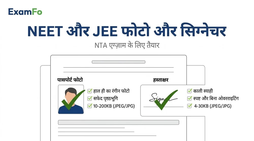 NEET / JEE फोटो सिग्नेचर रिसाइज़ – ExamFo (हिंदी)