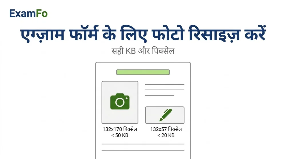 एग्जाम फॉर्म फोटो साइज़ – ExamFo (हिंदी)